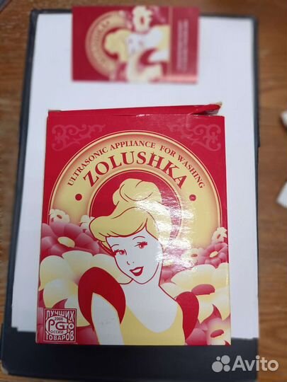 Стиральная машинка 