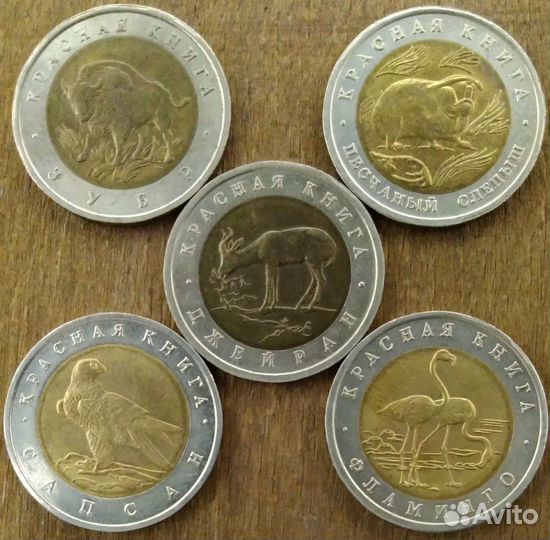 Монеты Красная книга