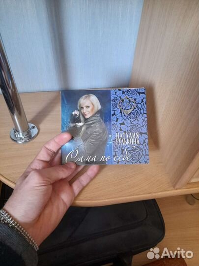 Диск с автографом Гулькиной