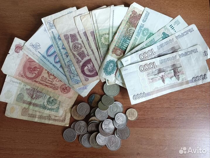 Советские деньги