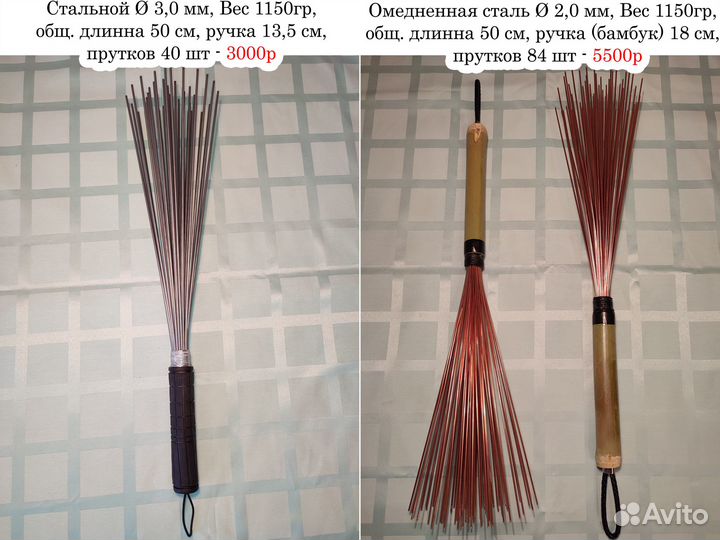Веник Даосский, железный, массажный. Производитель