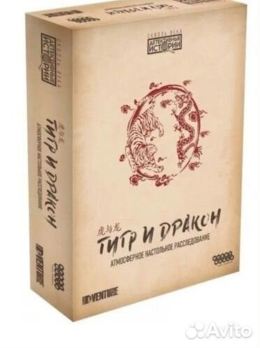 Игра детективные истории тигр и дракон