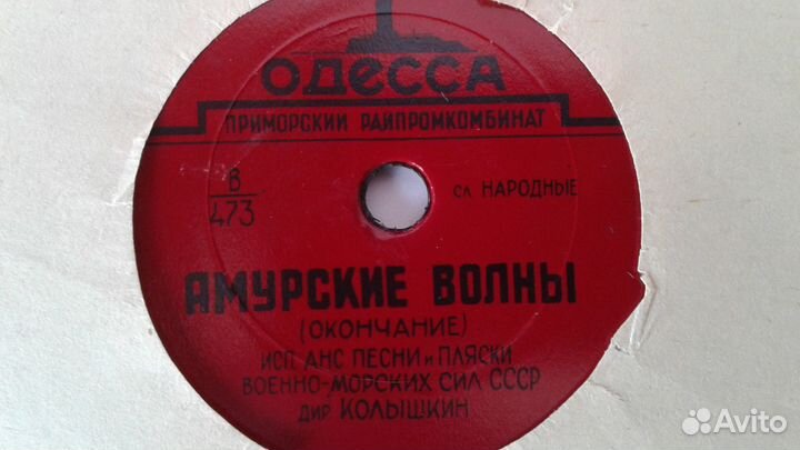 Грампластинки СССР 50-х годов 8 дюймов