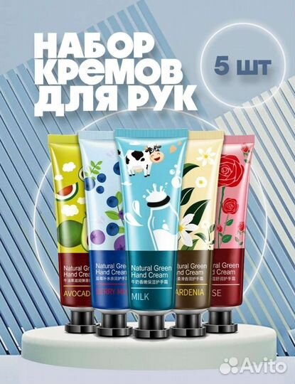 Набор кремов для рук новый