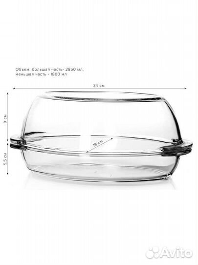 Утятница стеклянная новая