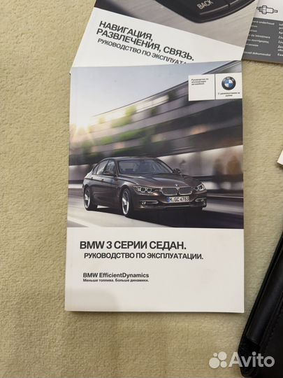 Руководство по эксплуатации BMW 3 series