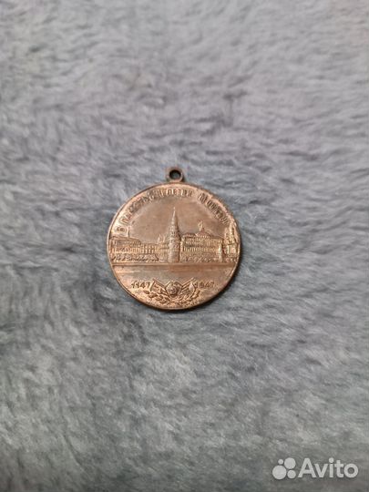 Памятная Медаль. 800 лет Москве