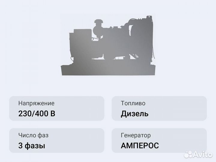 Дизельный генератор амперос ад 1350-Т400
