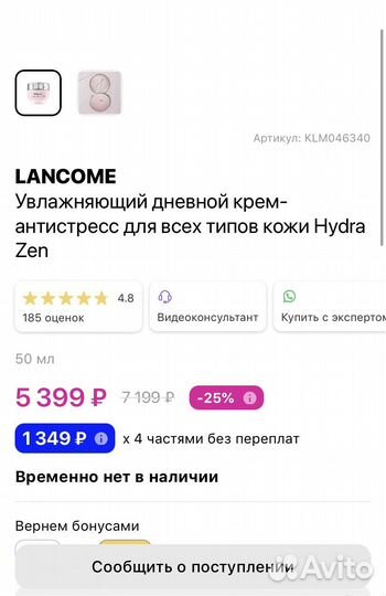 Уходовая косметика оригинал clinique lancom payot