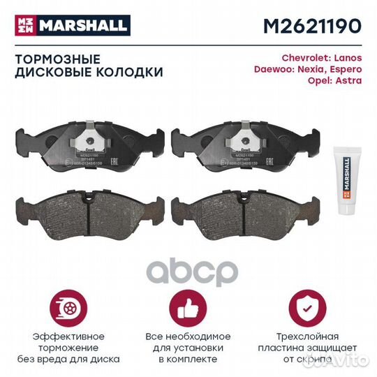 Торм. колодки дисковые передн. Chevrolet Lanos