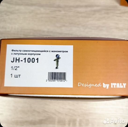 Фильтр с манометром самоочищающийся