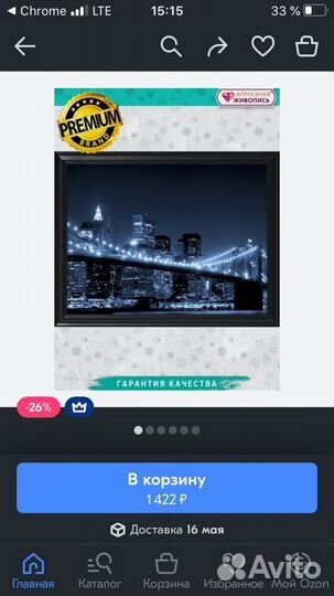 Картина алмазная мозаика