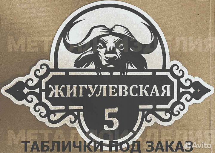 Адресные таблички на дом