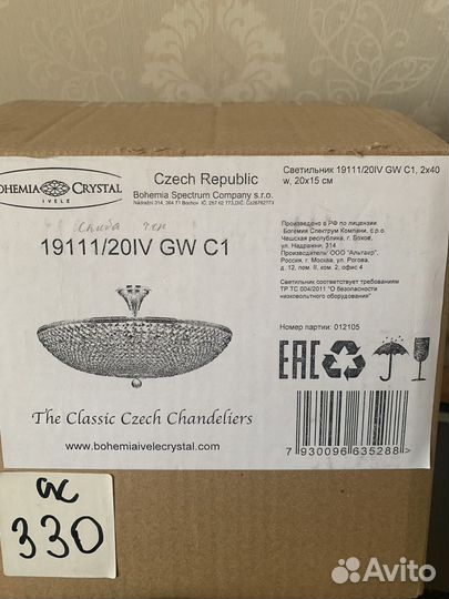 Люстра хрустальная богемия чехия