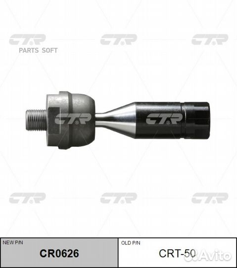 CTR CRT-50 Тяга рулевая toyota hilux surf/LC prado