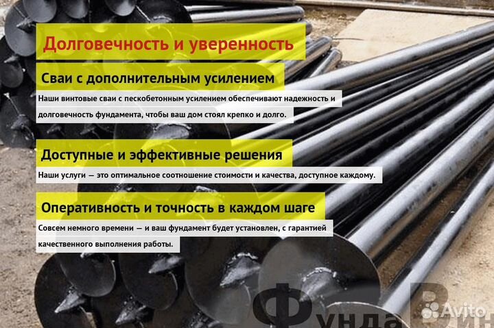 Винтовые Сваи Для Фундаментов Домов