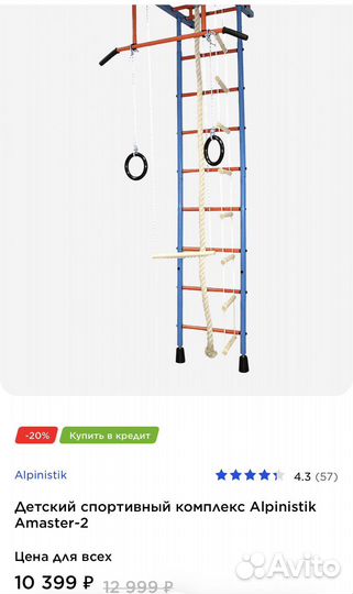 Шведская стенка