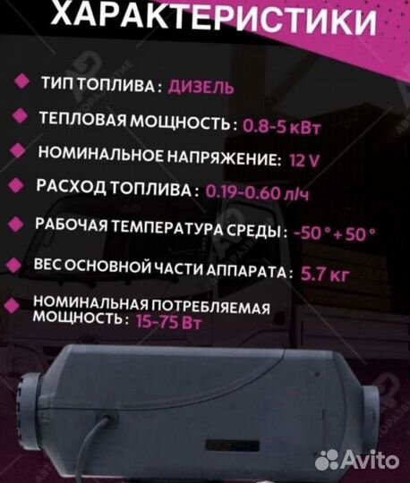 Автономный переносной отопитель 