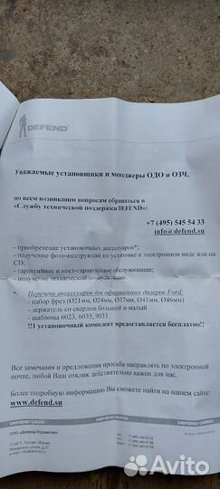 Замок на кпп