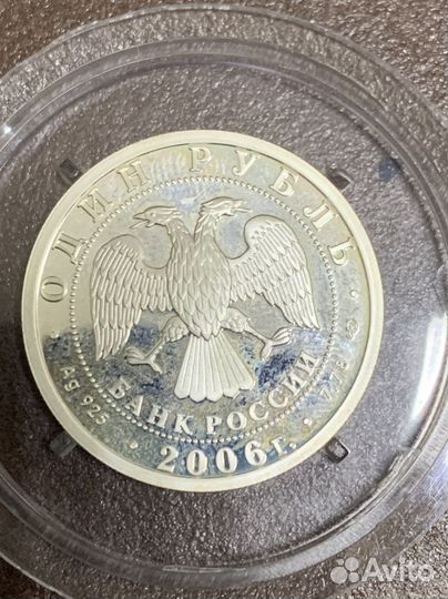 Серебрянная монета