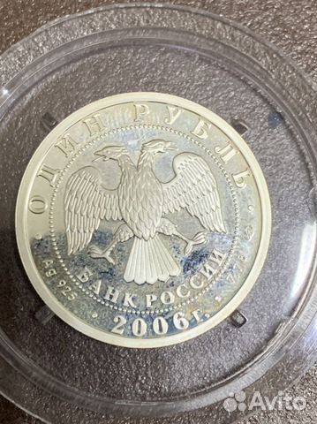 Серебрянная монета