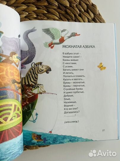 Кит и Кот. Борис Заходер