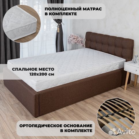 Кровать с матрасом 120х200 Марсель в рогожке