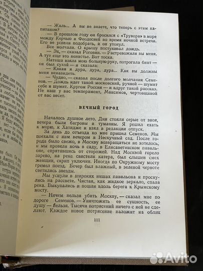 К. Паустовский. Собрание сочинений в 6 т