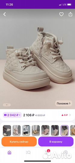 Ботинки демисезонные