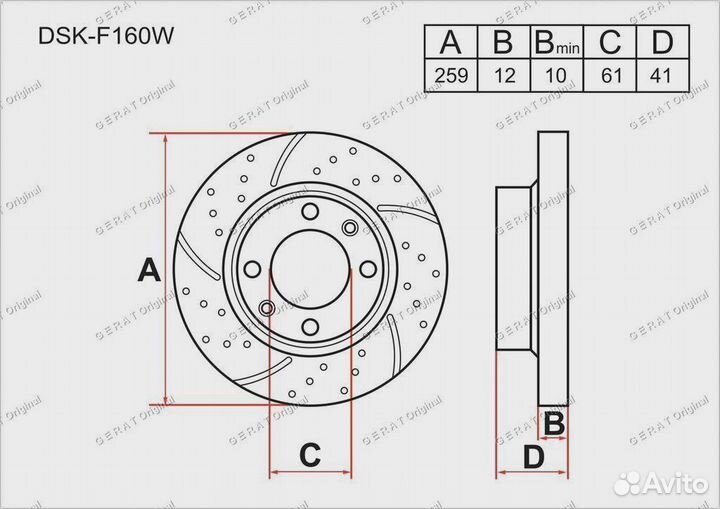 Тормозной диск Gerat DSK-F160W (передний) Perform