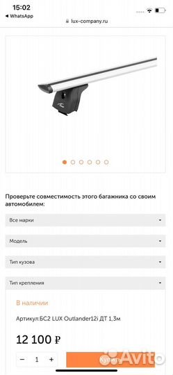 Багажная система lux