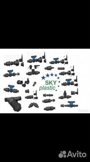SKY- plastic