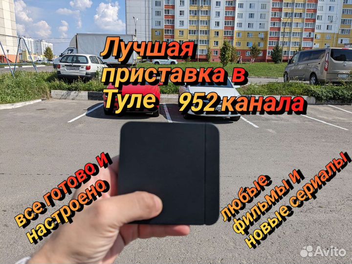 Андроид приставка 444 канала навсегда + фильмы