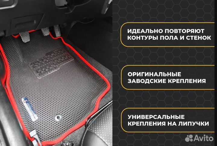EVO автоковрики 3Д с бортиками North