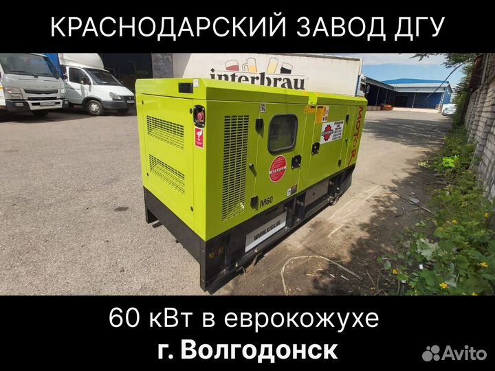 Дизельный генератор 250 кВт в кожухе с авр