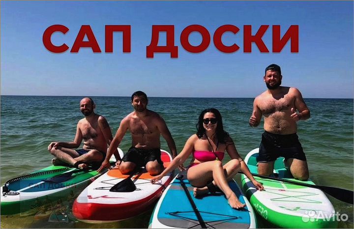 Сапборд новый