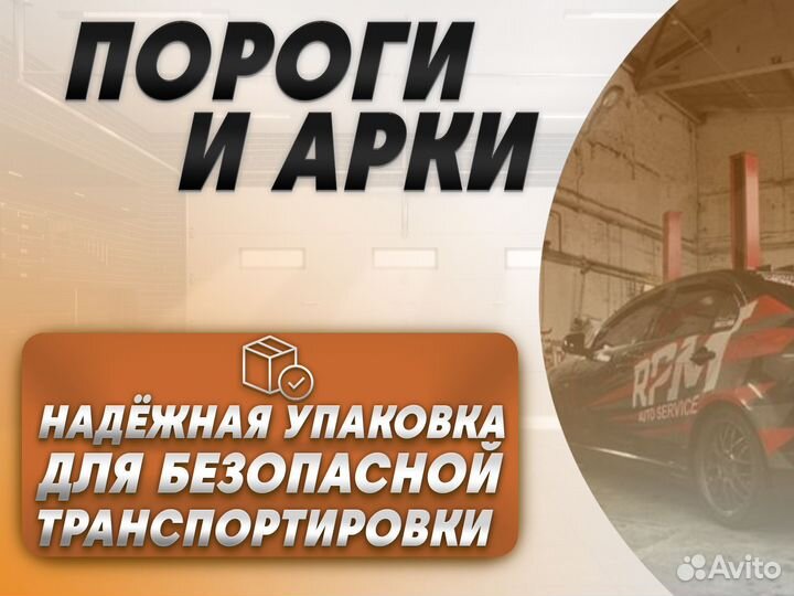 Ремонтные пороги и арки для Suzuki Азов