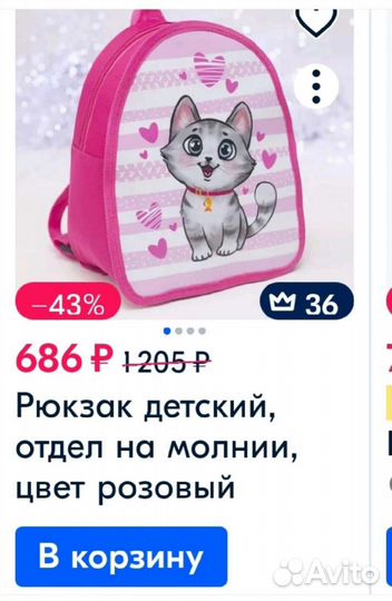 Детские рюкзаки для девочки