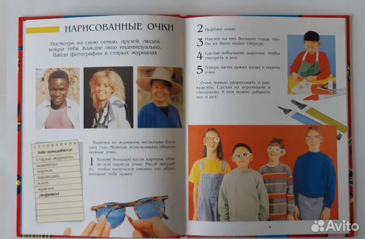 Э.и П. Макнивен, Маски