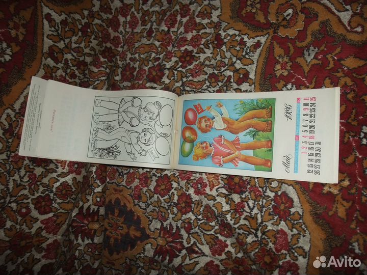Календарь СССР детский 1986 год