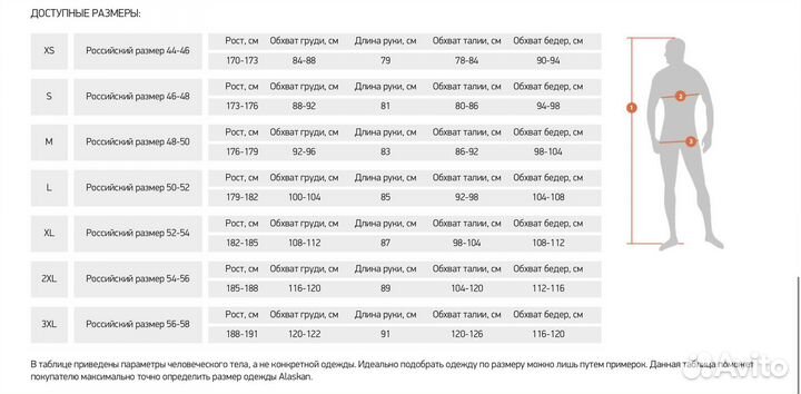 Костюм Alaskan Dakota размер XS