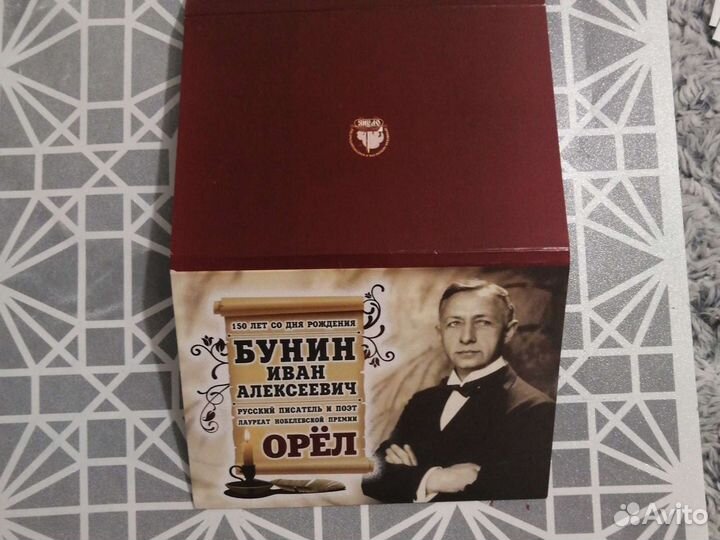 Бунин И.А. Открытки для посткроссинга