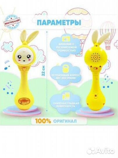 Умный малыш музыкальная игрушка