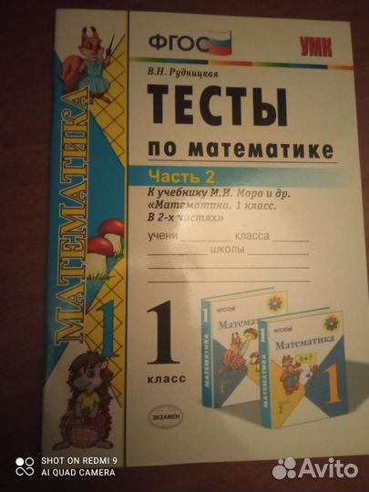 Тесты по математике