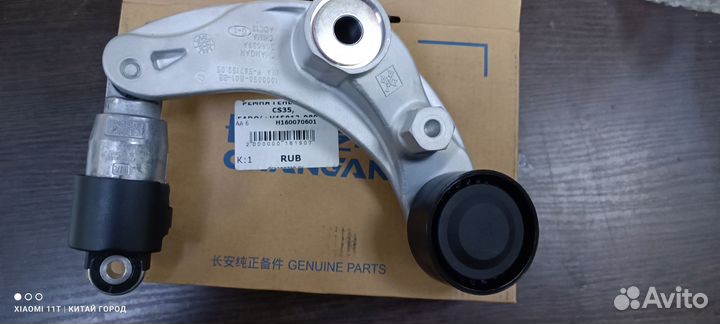 H160070601 Ролик с натяжителем в сборе