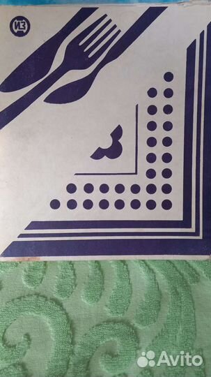 Наборы стол. приборов СССР нерж.и дерево