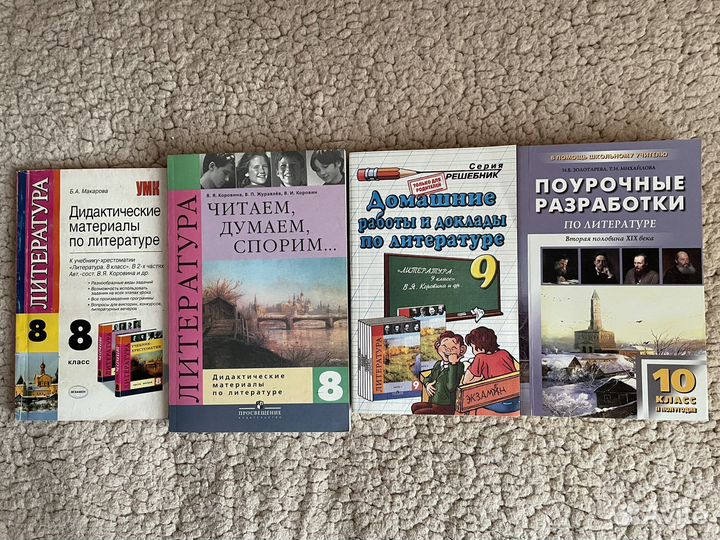 Учебные пособия