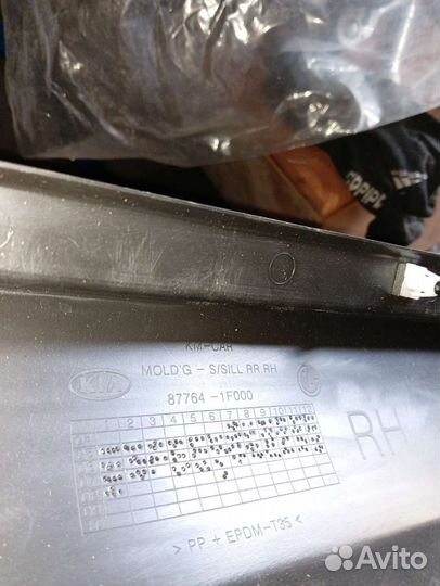 Накладка порога правый KIA Sportage 2. 2005-2010