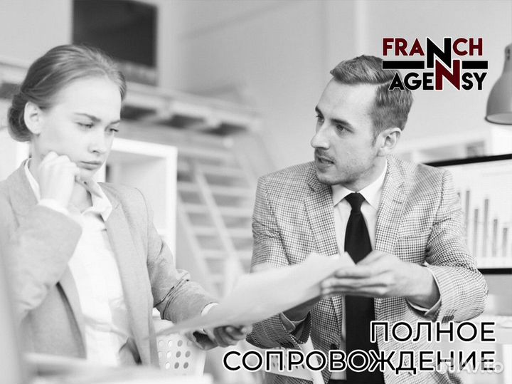 Franch Agency: возможности для роста и развития