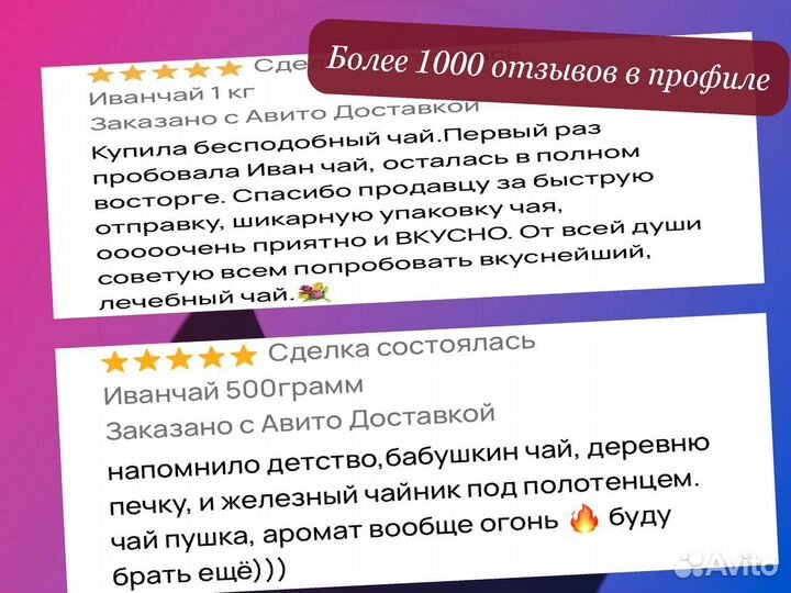 Иван-чай 250 г с ягодами,цветами,апельсином и др